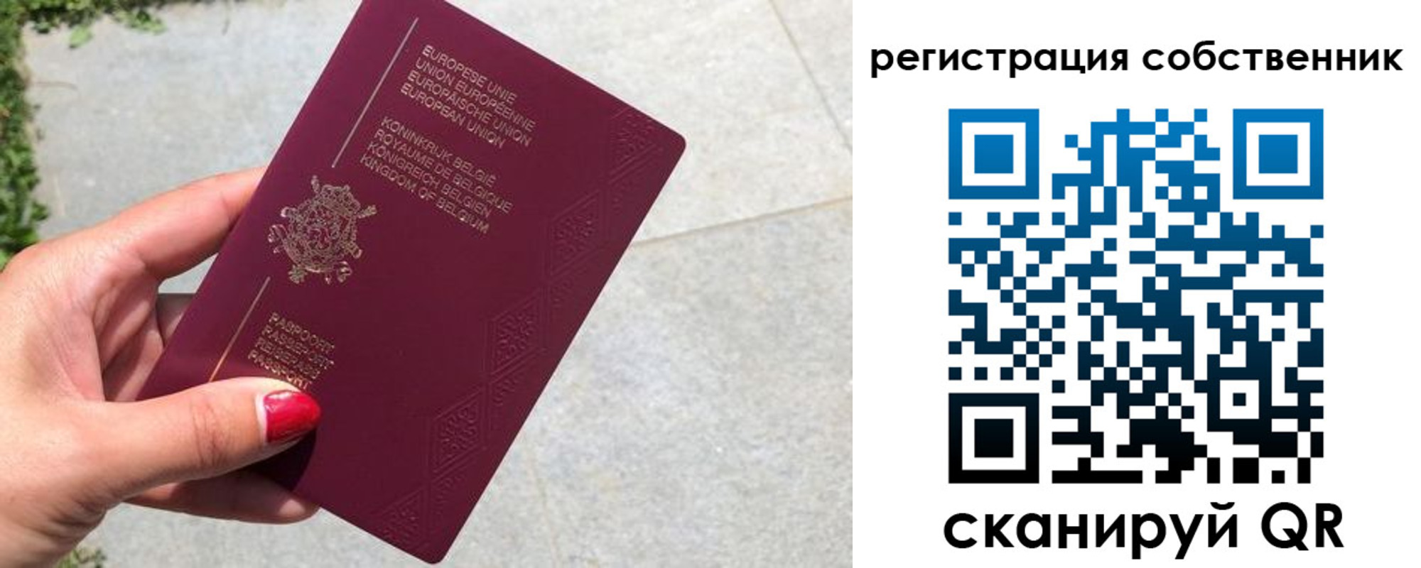 временная регистрация поиск в Санкт-Петербурге
