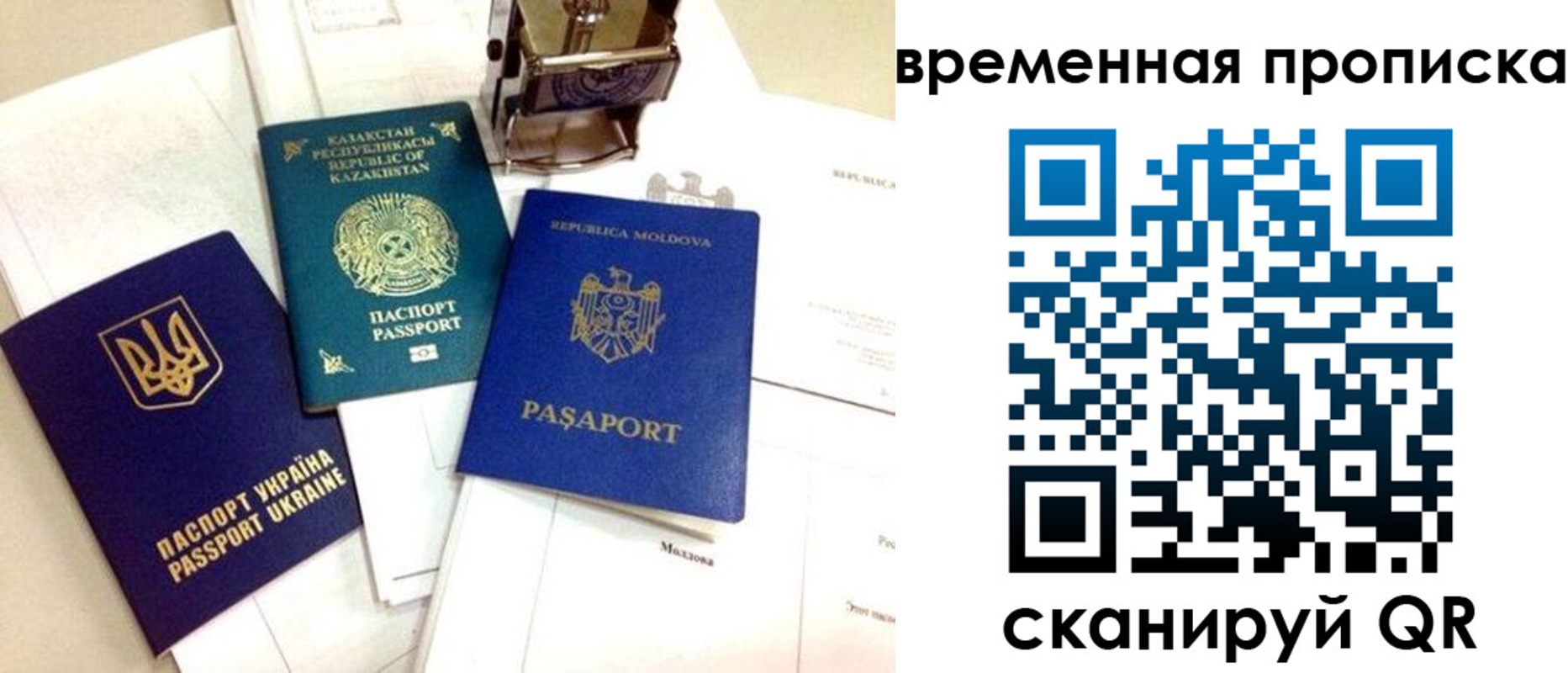 прописка для кредита в Санкт-Петербурге
