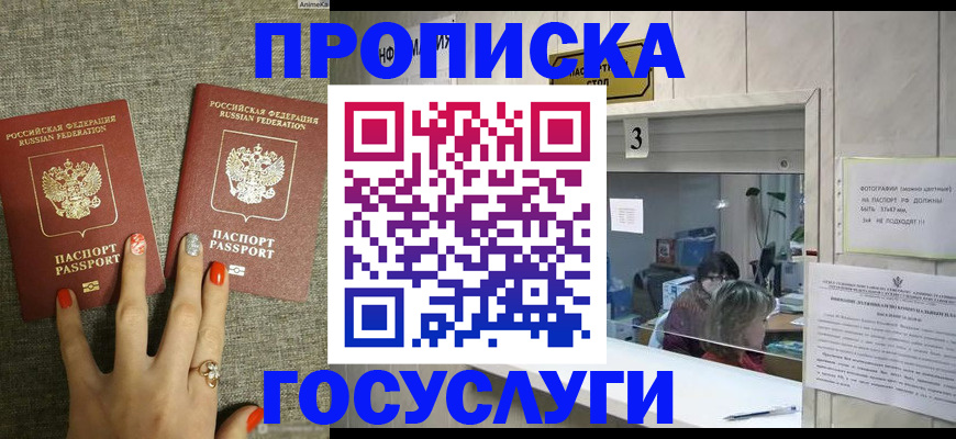 временная прописка в Санкт-Петербурге