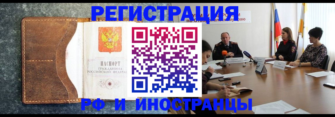 временная регистрация для всех в Санкт-Петербурге