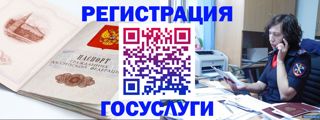 прописка ребенка в Санкт-Петербурге